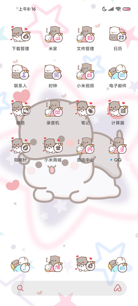 甜蜜情侣蜜桃猫音效 screenshot