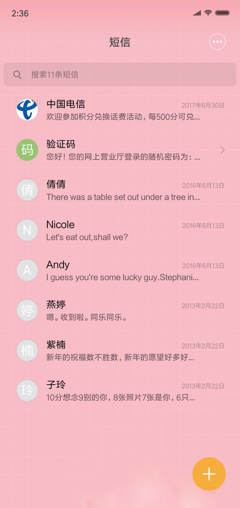 你的小粉猪 screenshot