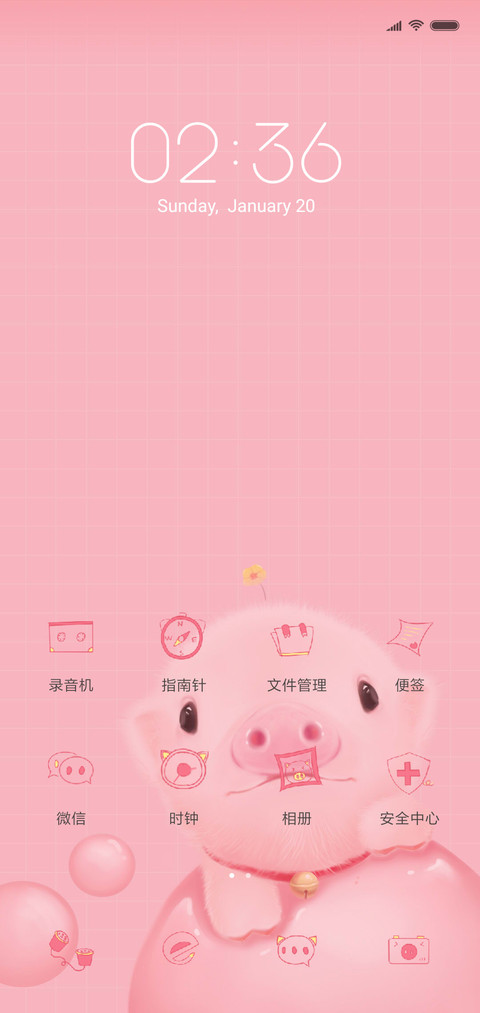 你的小粉猪 screenshot