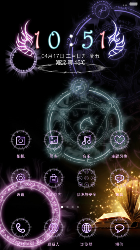 暗血魔法（双锁屏壁纸时钟炫酷动态版） screenshot