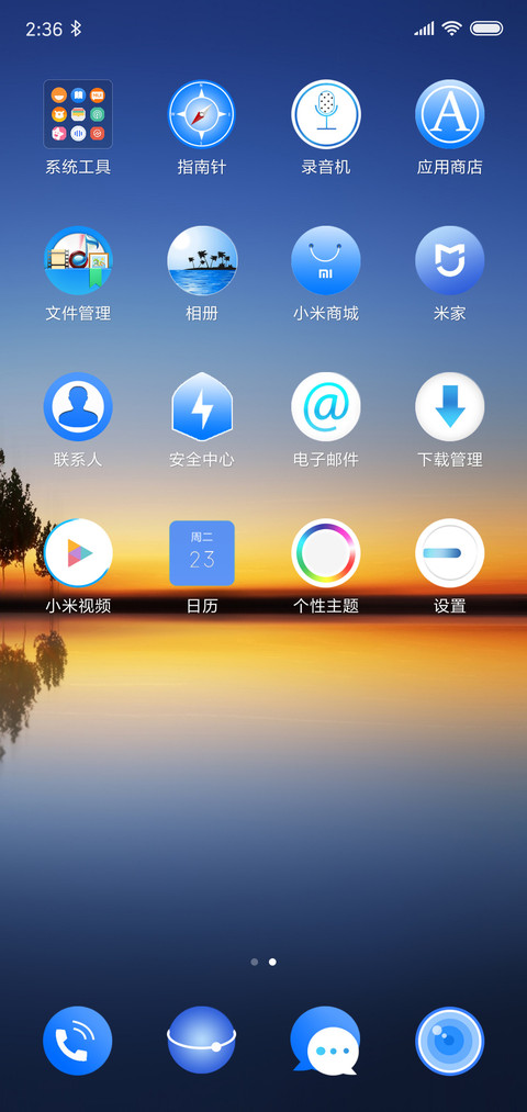 简单蓝 screenshot
