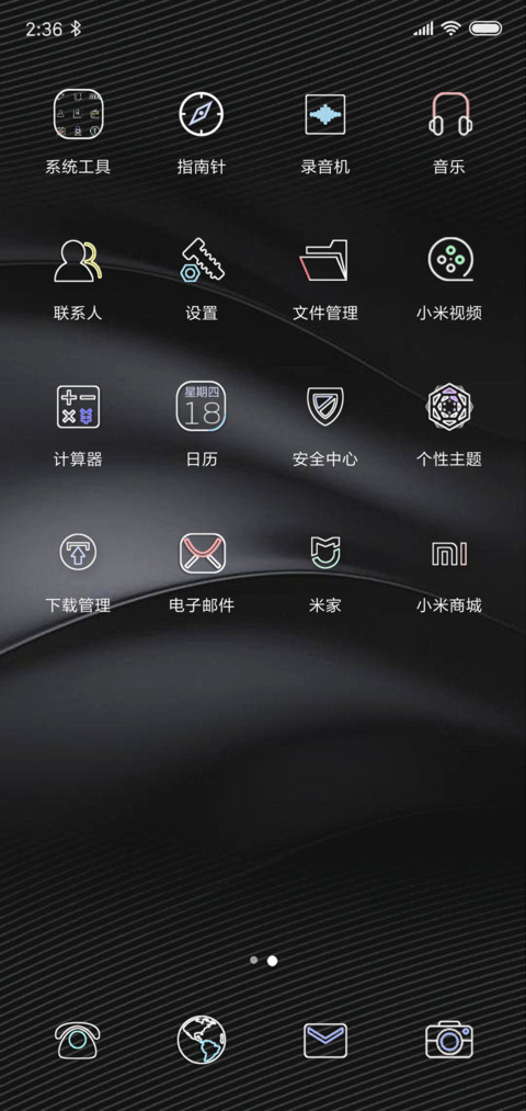 网红文字时钟自定义 screenshot
