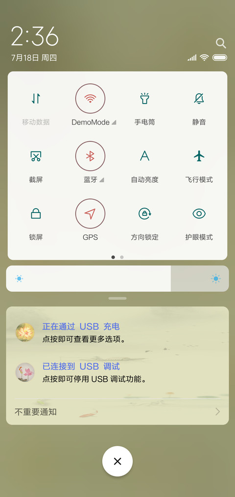 夏•雨•荷 screenshot