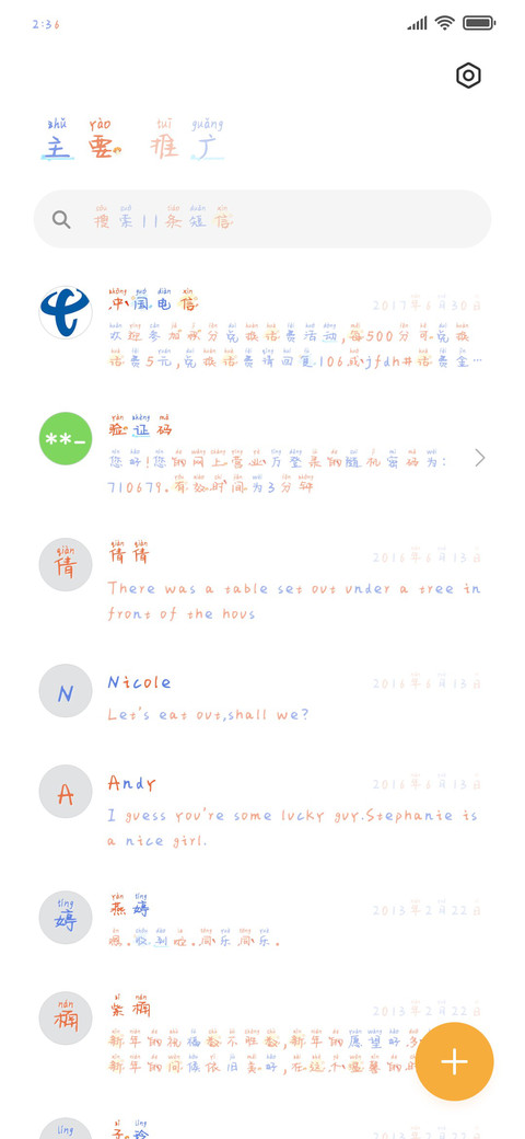 油炸小辣椒 screenshot