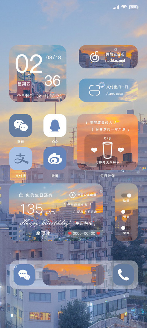 爱意永不退散 screenshot