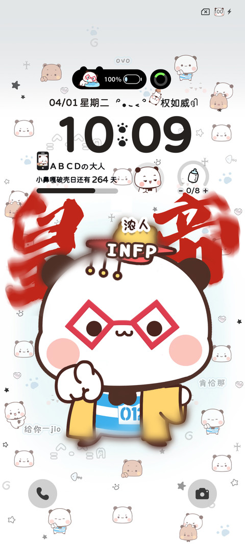 权威一二小鼻嘎动态 screenshot
