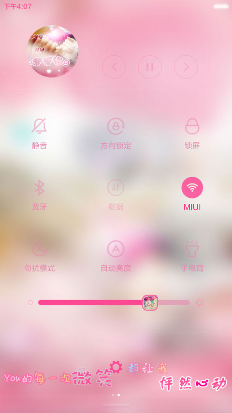 心係与你-情缘我心(双锁屏+自由桌面+全图标) screenshot
