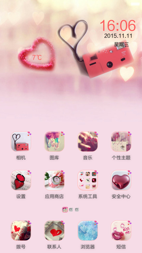 心係与你-情缘我心(双锁屏+自由桌面+全图标) screenshot