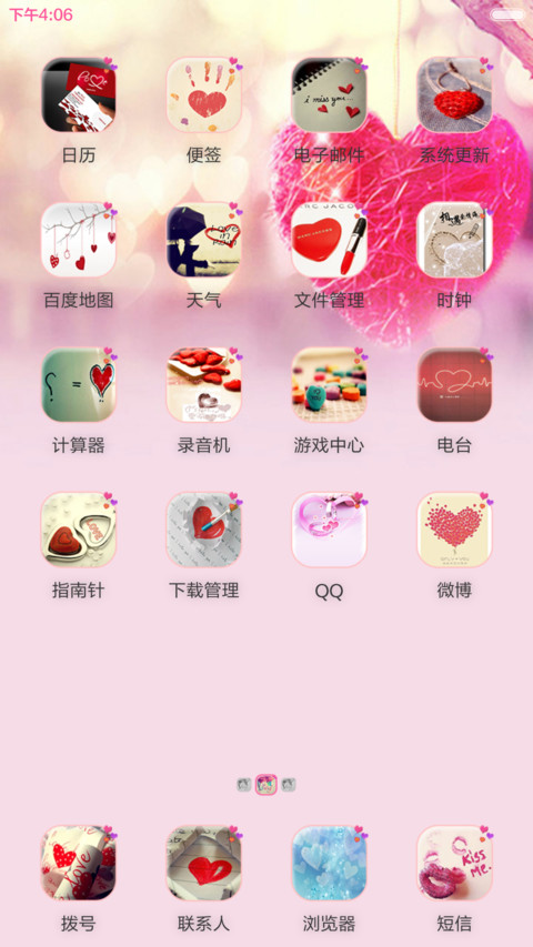 心係与你-情缘我心(双锁屏+自由桌面+全图标) screenshot