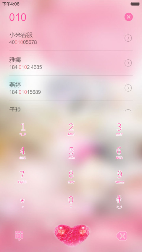 心係与你-情缘我心(双锁屏+自由桌面+全图标) screenshot