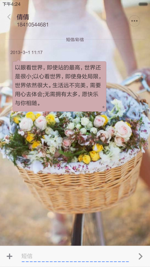 暖爱（多功能锁屏+全图标） screenshot