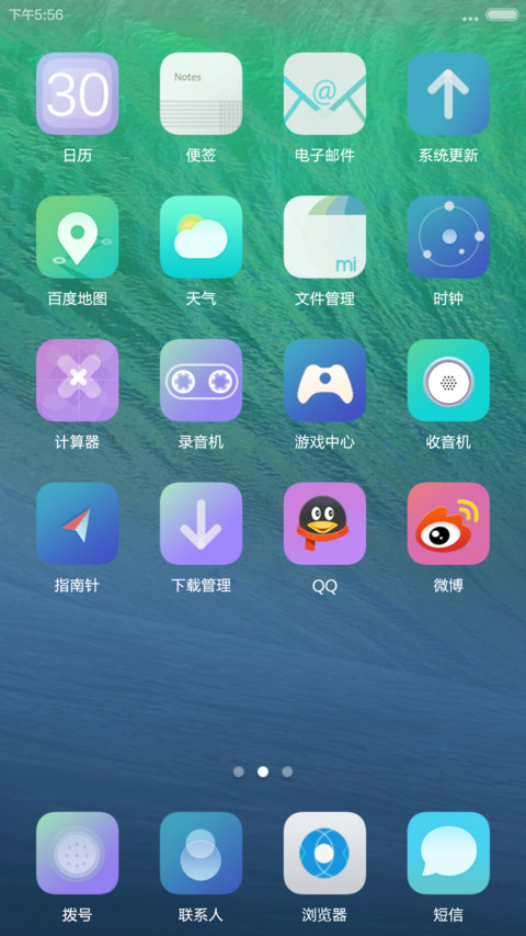 Summer夏 screenshot