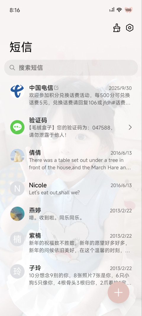 换图 是突突吖 screenshot