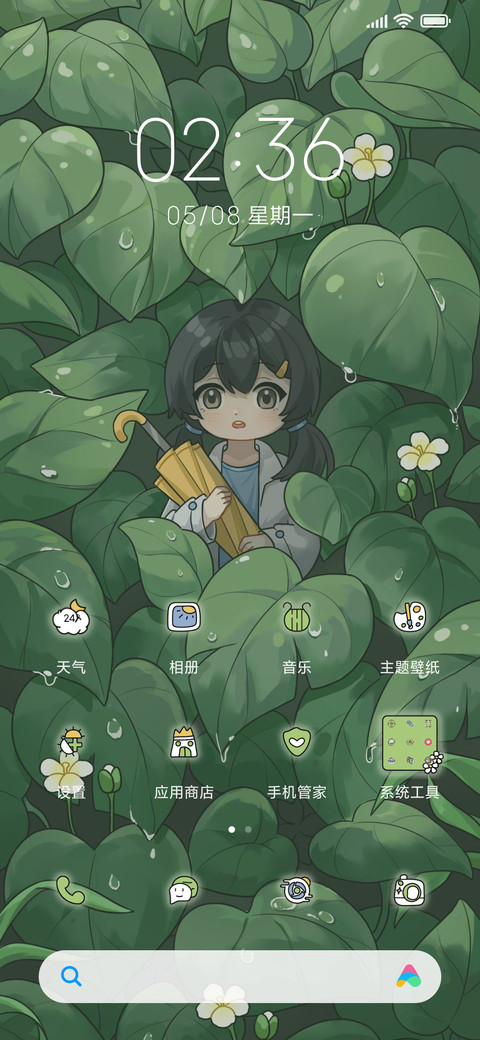 春雨细如尘 screenshot