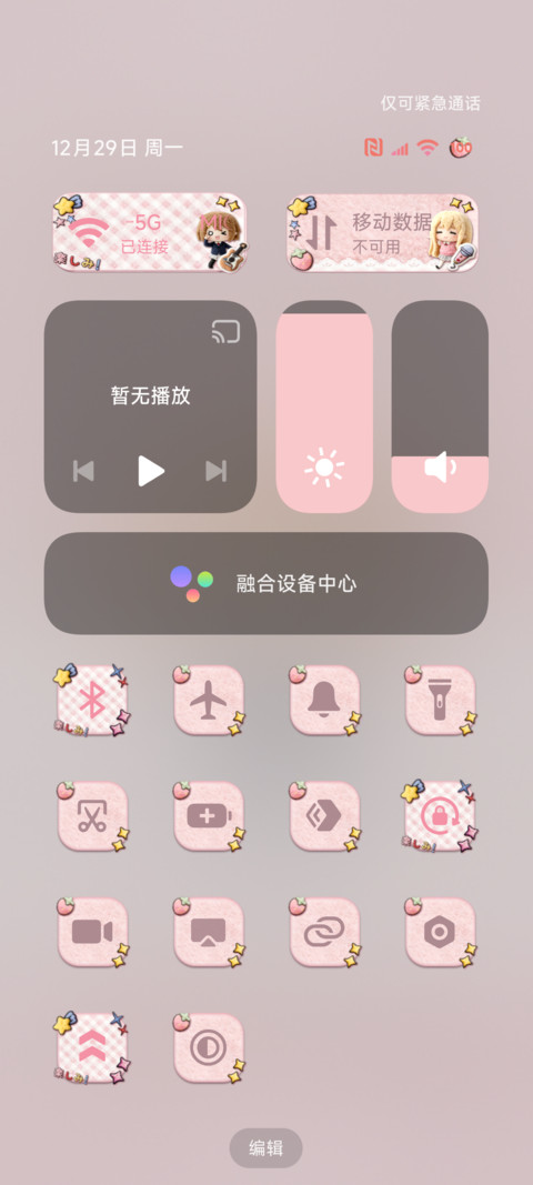 毛绒绒 校园萌妹 screenshot