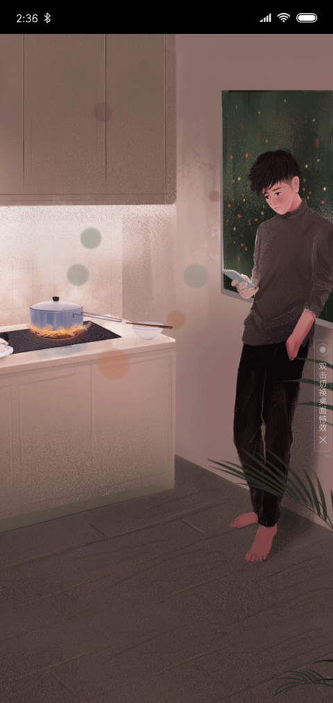 闲暇时光 screenshot