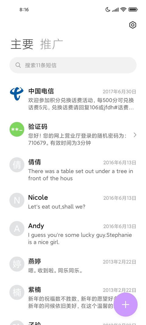 小清新日系解忧巷 screenshot