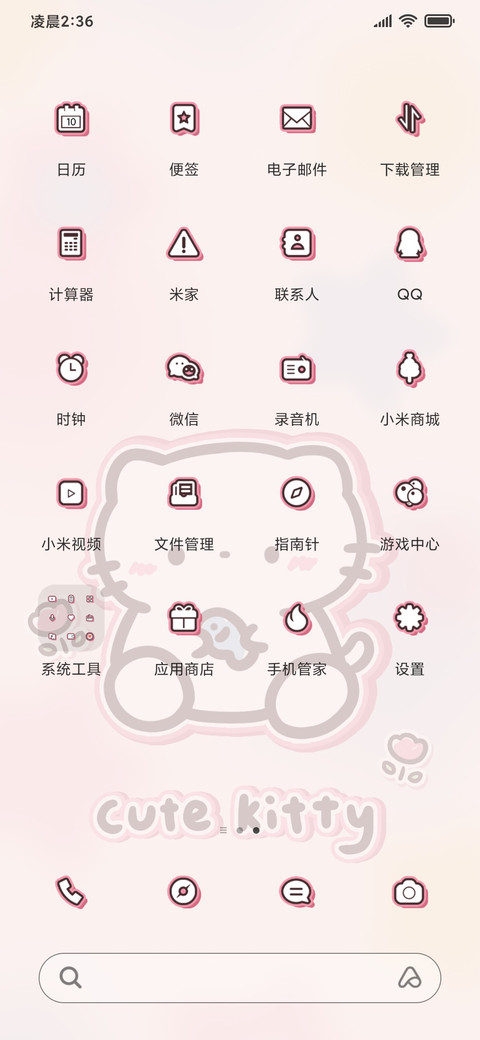 呆呆小喵 screenshot