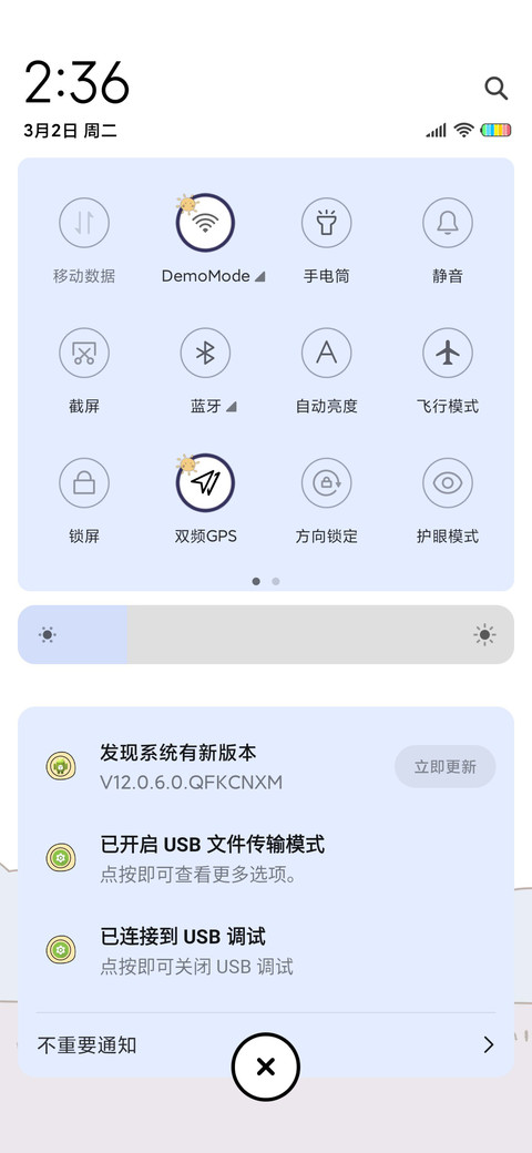 万物晴朗 screenshot