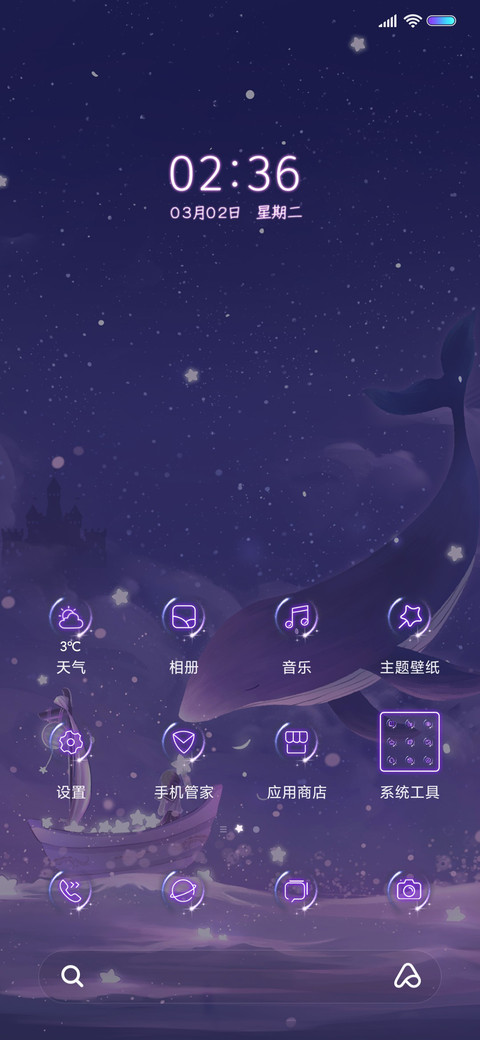 迷雾鲸海 screenshot