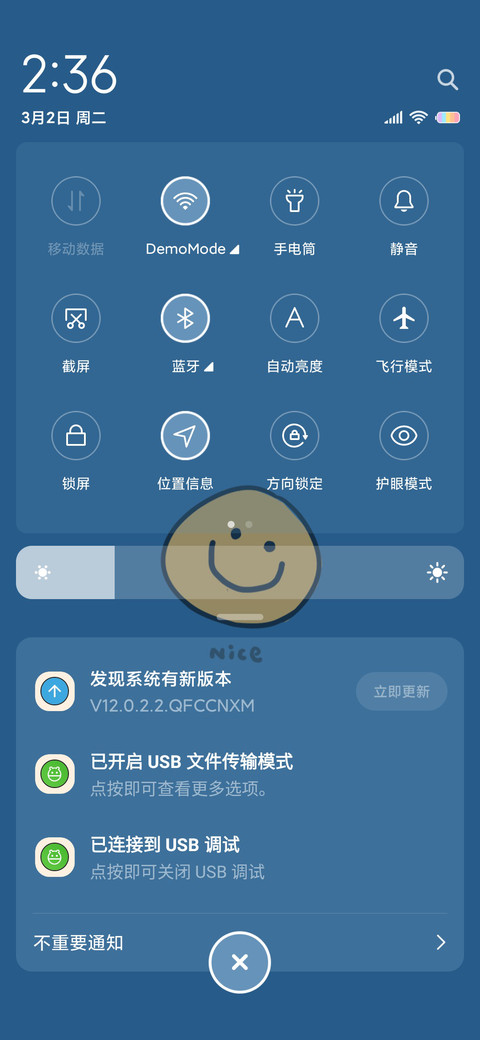 拒绝不开心 screenshot