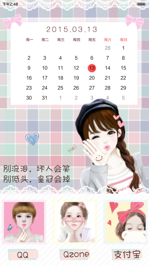 我微笑不代表我很友善【音乐界面+自由桌面】 screenshot