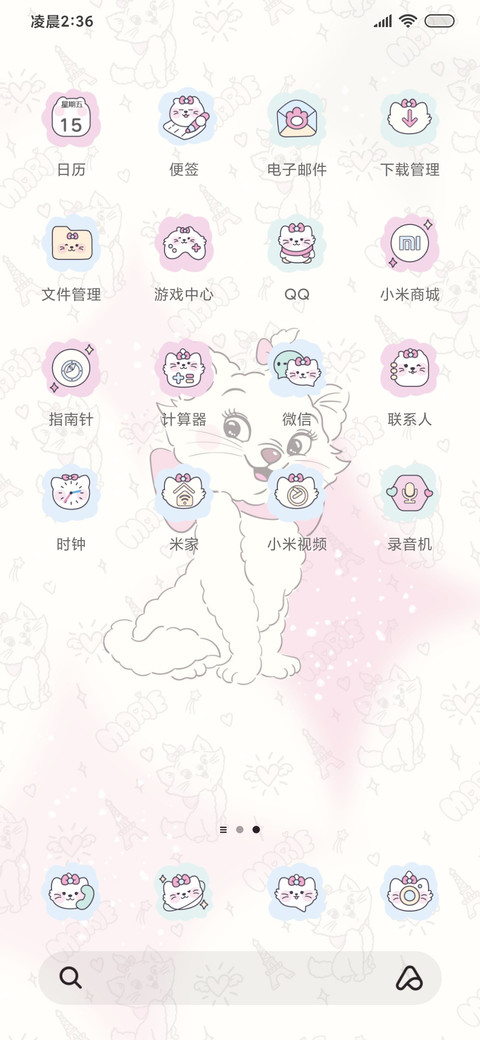 亚系软绵绵玛丽猫 screenshot