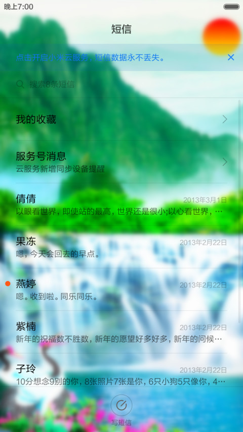 云雾仙境 screenshot