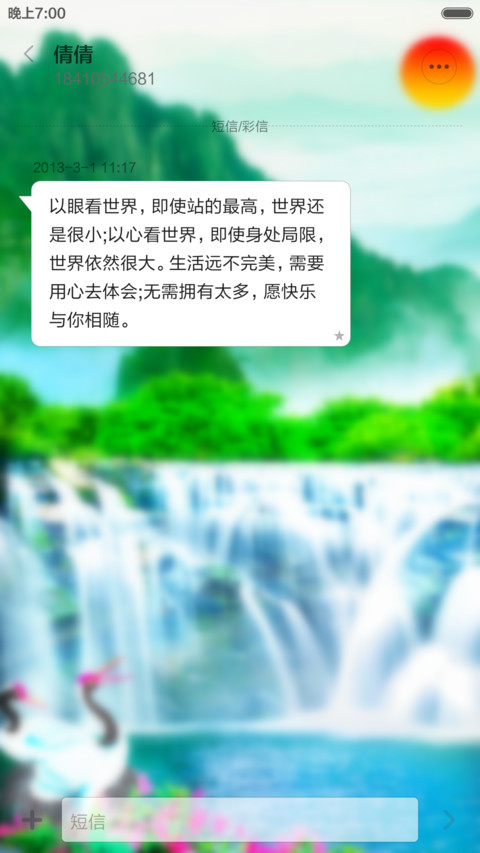 云雾仙境 screenshot