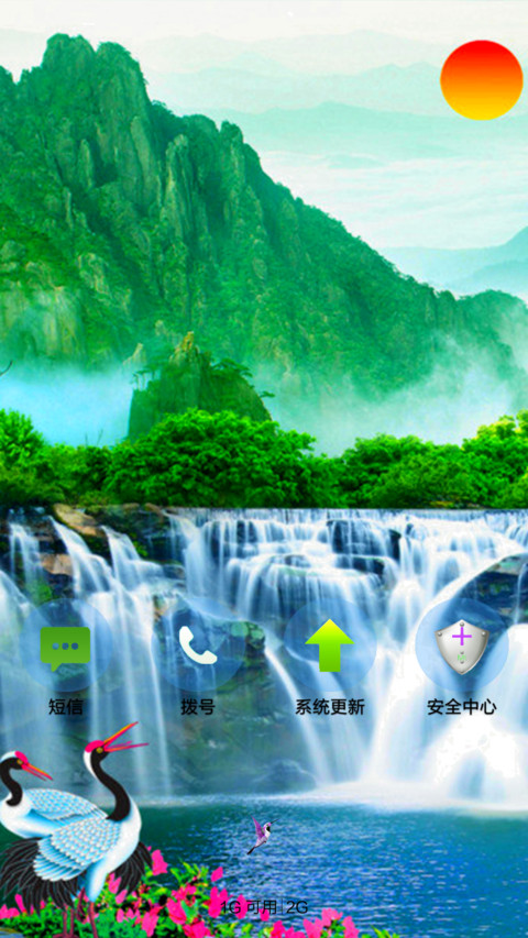 云雾仙境 screenshot