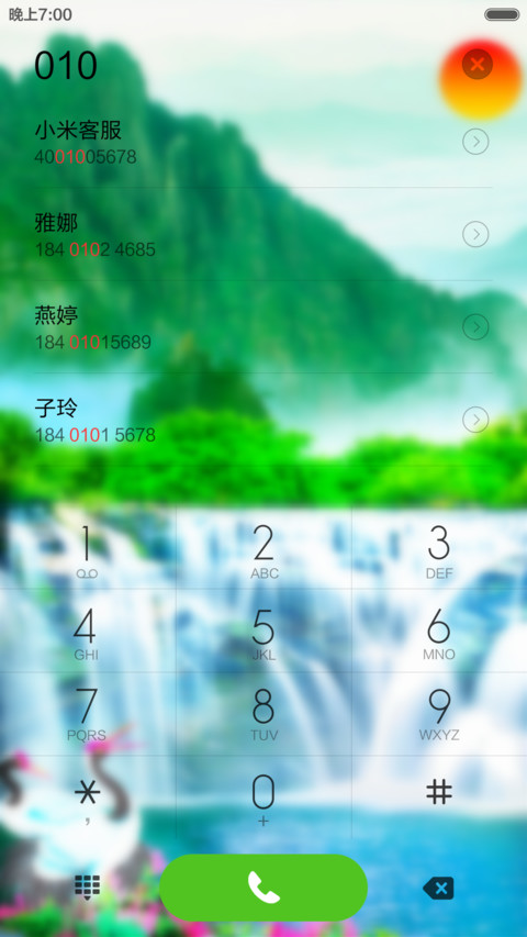 云雾仙境 screenshot