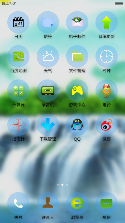 云雾仙境 screenshot