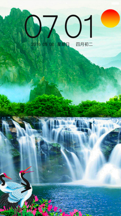 云雾仙境 screenshot