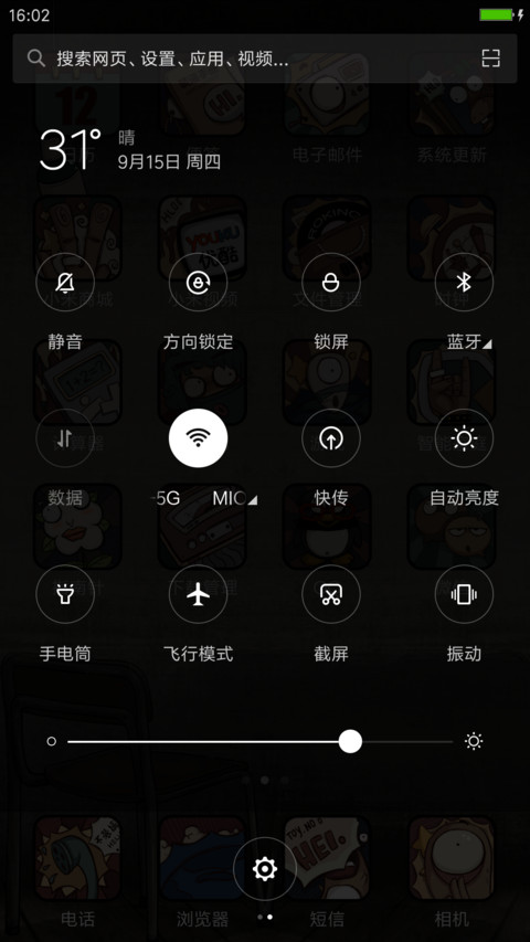 这就是的fashion（自由桌面+三锁屏+搞笑壁纸） screenshot