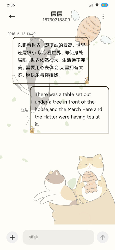 可爱猫猫要吃鱼 screenshot