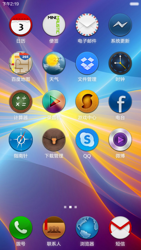 简约不简单 screenshot
