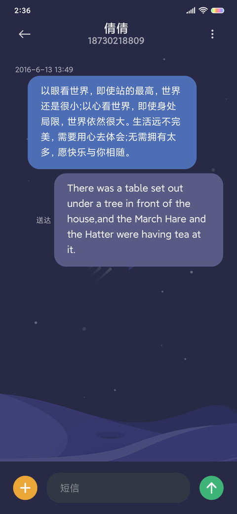 舟 太空探索 screenshot