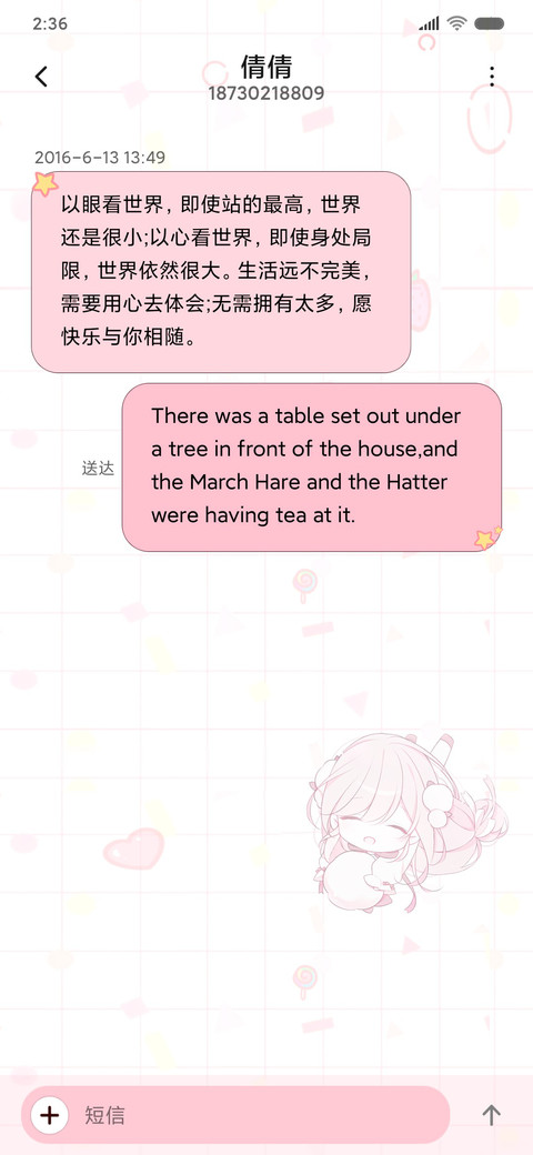 少女心万岁 screenshot