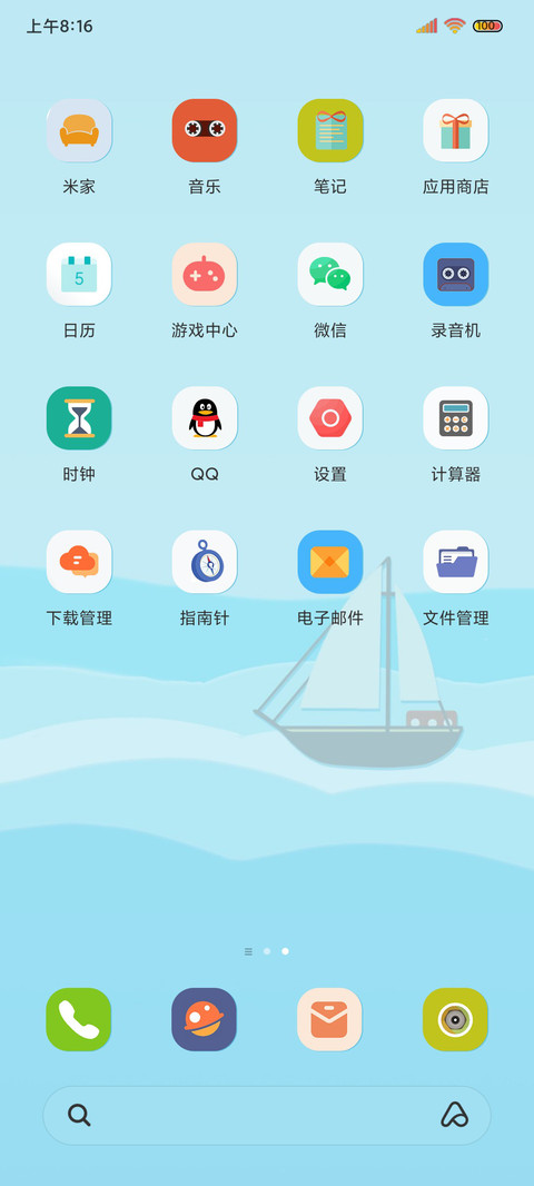 航行日记 组件 screenshot