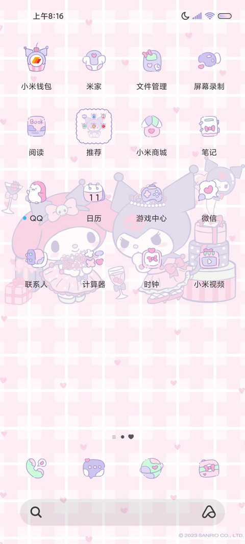酷洛米的生日会 screenshot