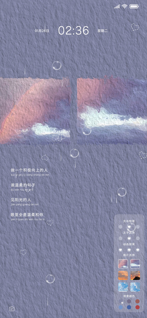 温柔藏于眼底 screenshot