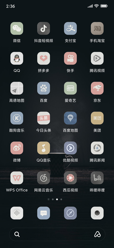 静享 screenshot