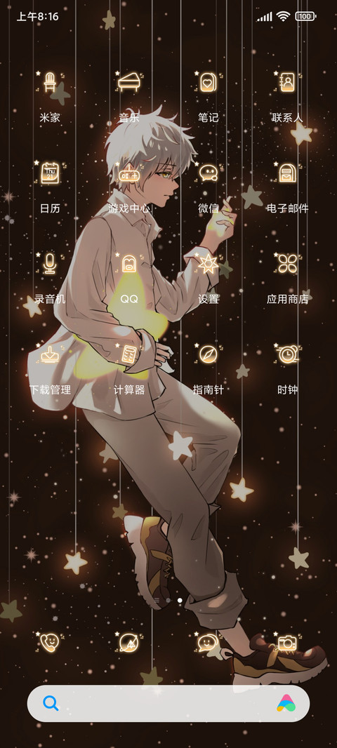 坠落星海 screenshot