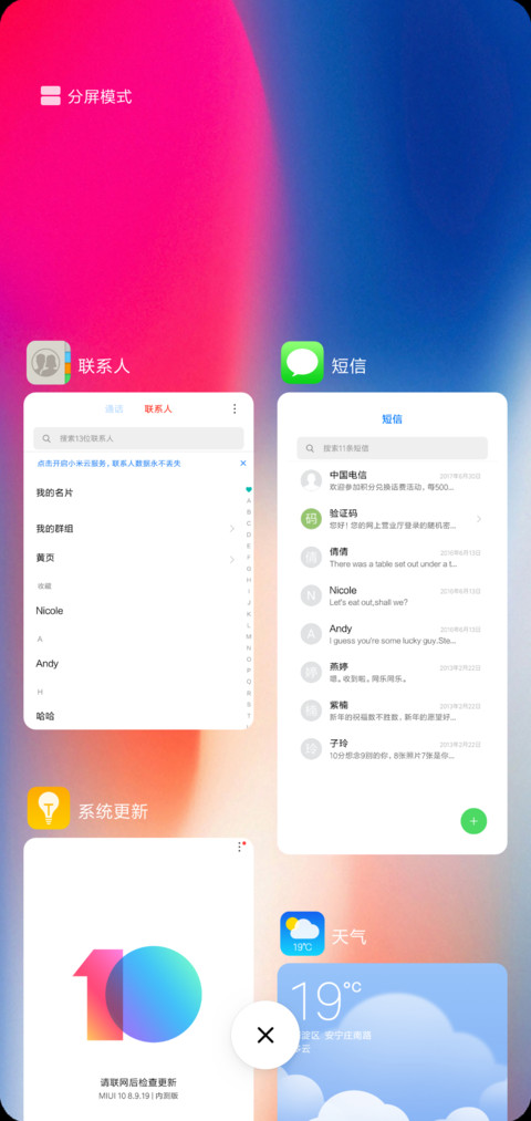 终极iPhone screenshot