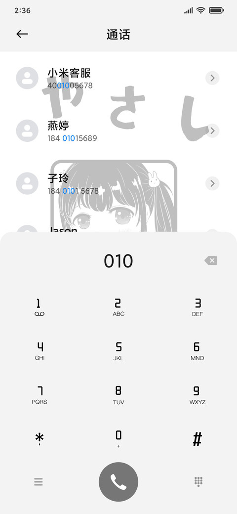 我是你的小可爱呀 screenshot