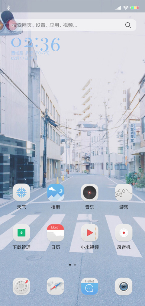简约风景 screenshot
