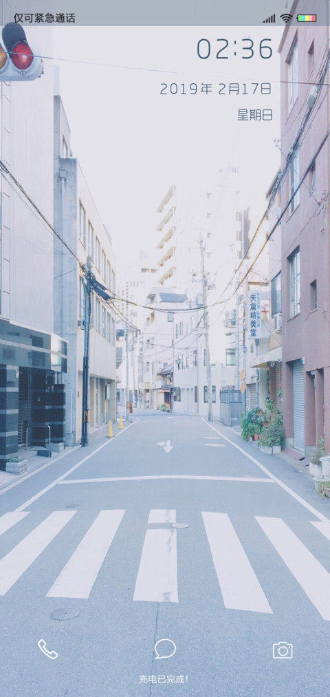简约风景 screenshot