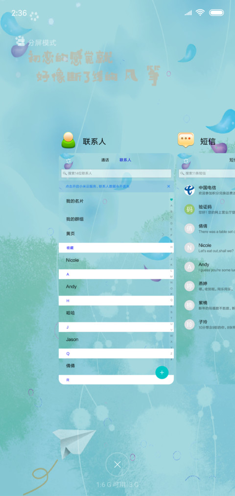 初恋的地方 screenshot