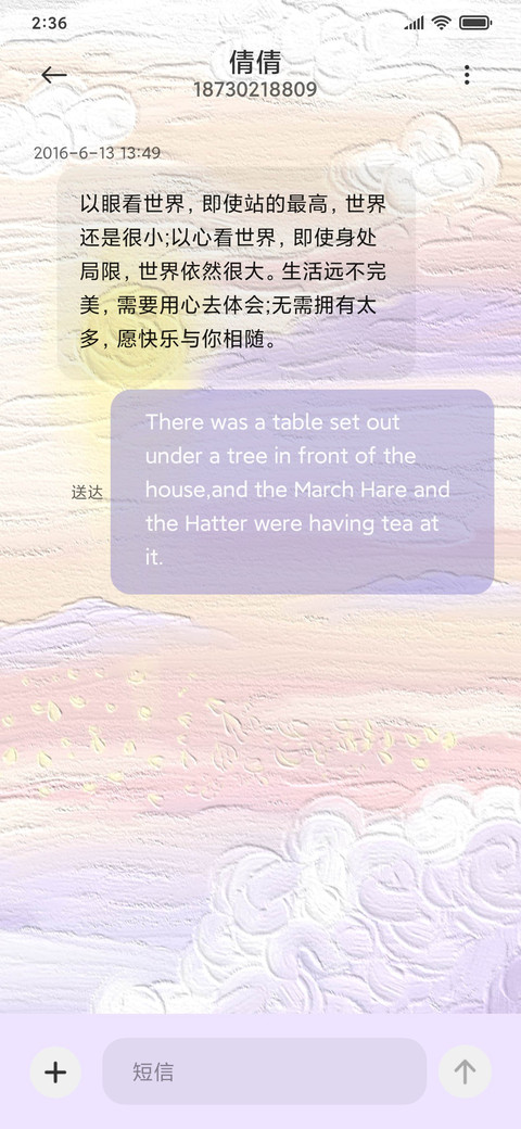 治愈系油画 screenshot