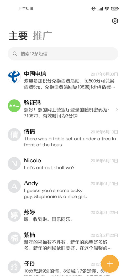 国潮粗圆超大字库 screenshot